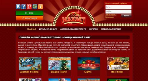 casino slots maxbet